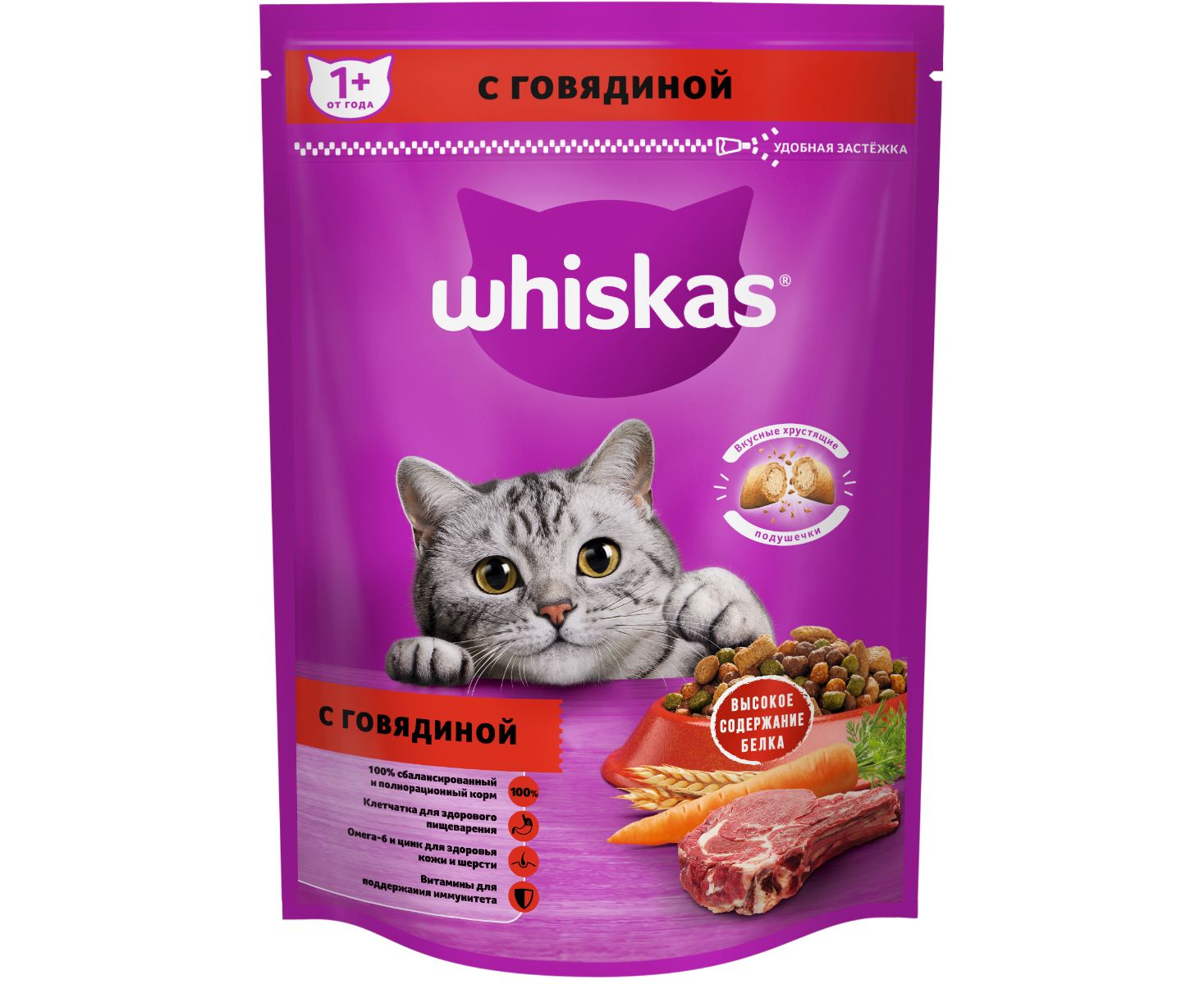 Корм сухой для кошек WHISKAS Подушечки с говядиной,225 г