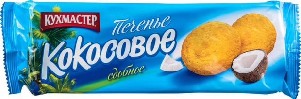 Печенье «КУХМАСТЕР» Кокосовое, 270 г