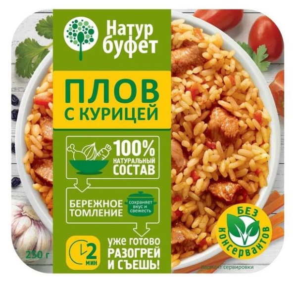 Плов «Натур буфет» с курицей, 250 г