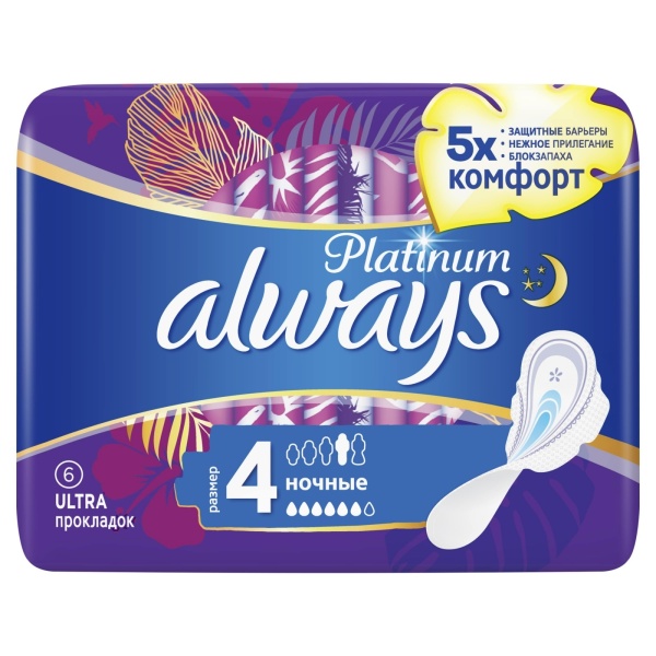 Прокладки гигиенические Always Platinum Ultra ночные с крылышками размер 4, 6 шт