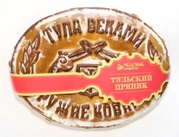 Тула веками оружие ковала