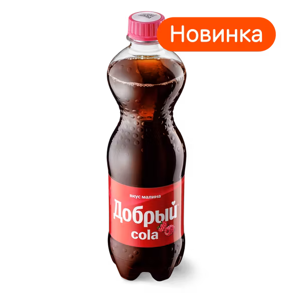 Добрый Кола Малина
