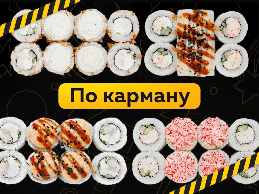 По карману