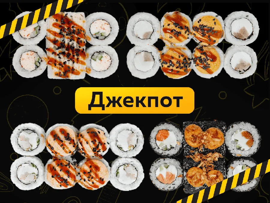 Джекпот