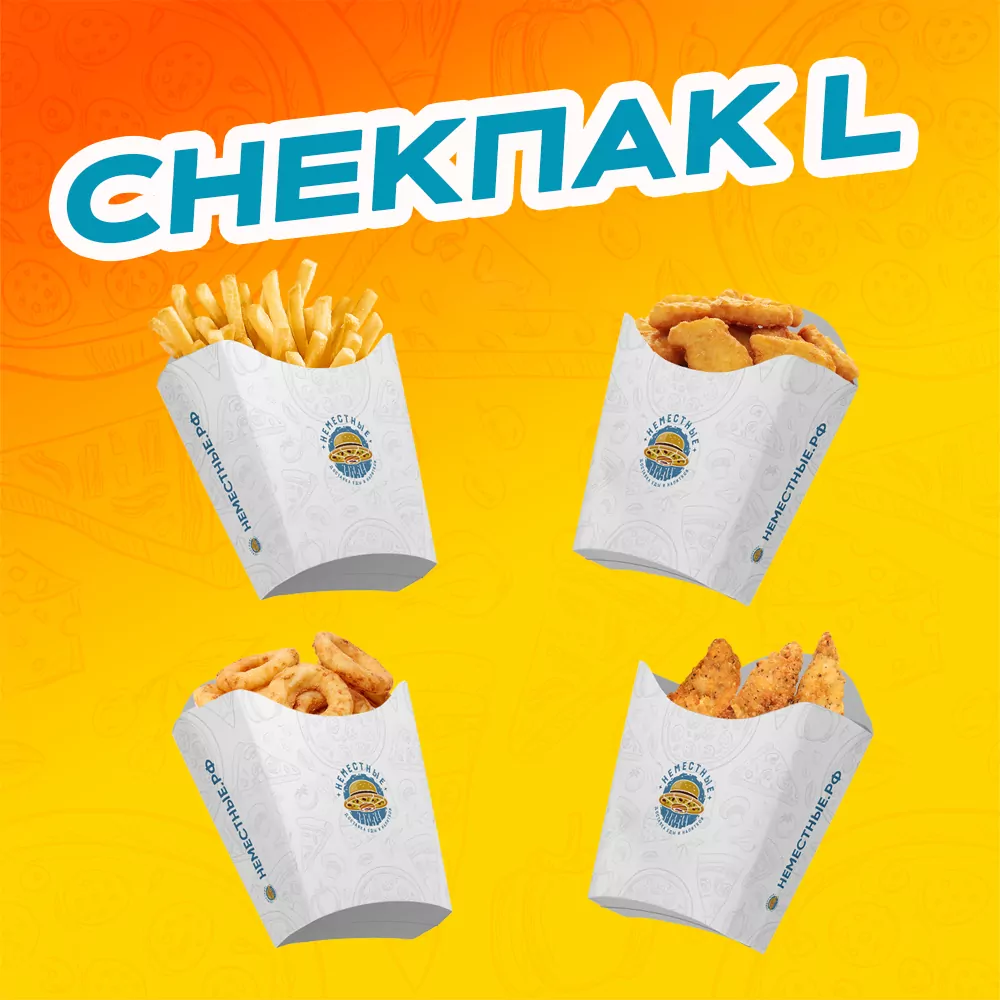 Снек Пак L