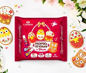 Набор Раскрась печеньки к Пасхе