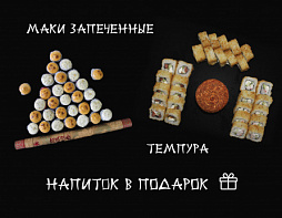 Комбо Классика