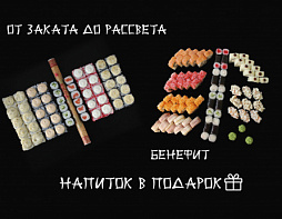 Комбо для большой компании