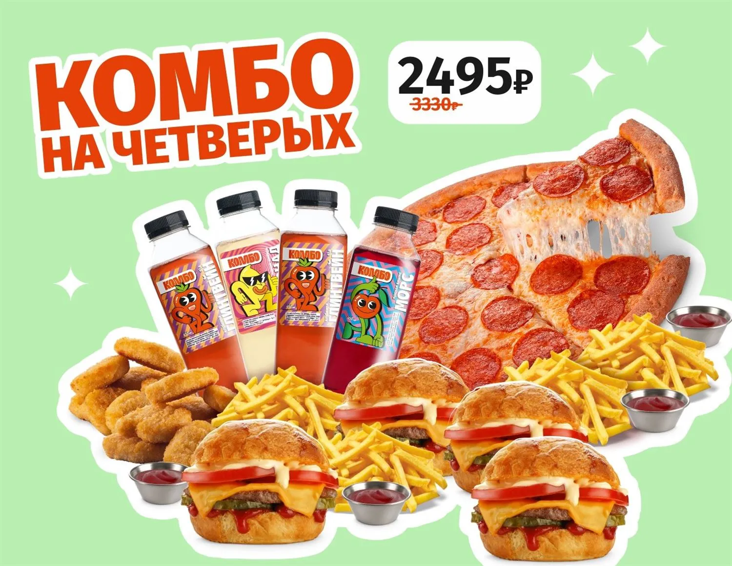 Комбо на четверых