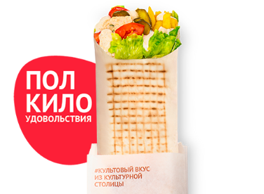 Шаверма с Локоть