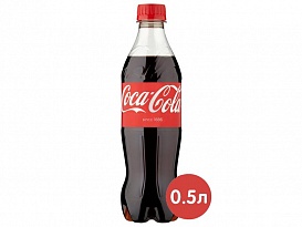 Кока - Кола 0,5