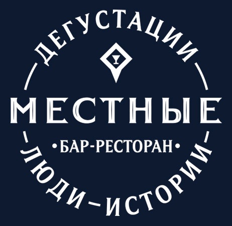 Местные