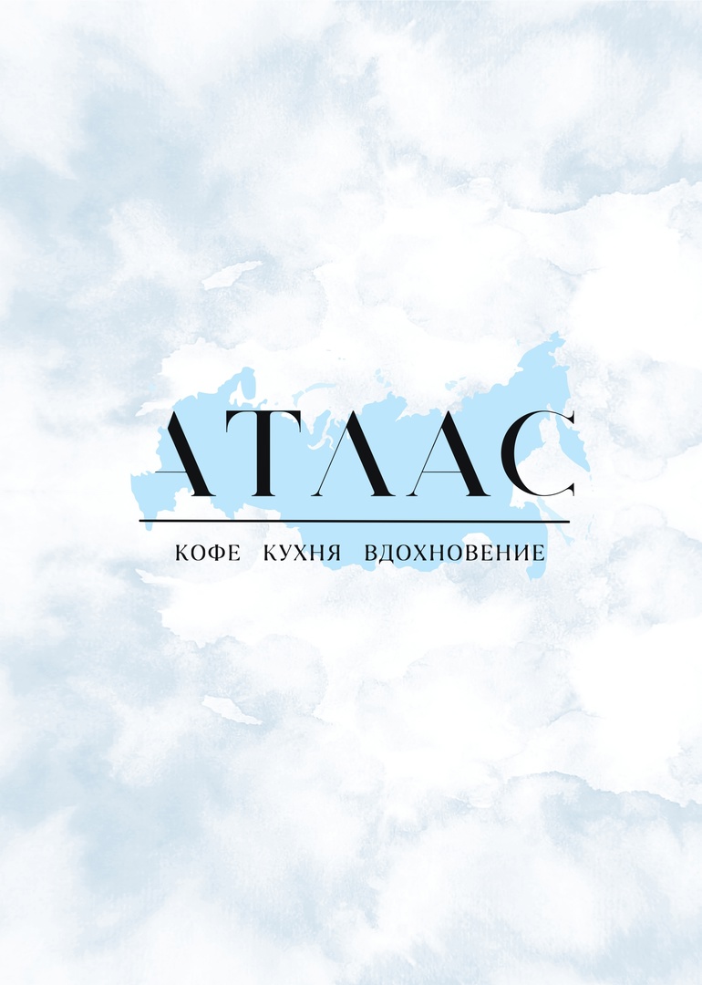 Атлас
