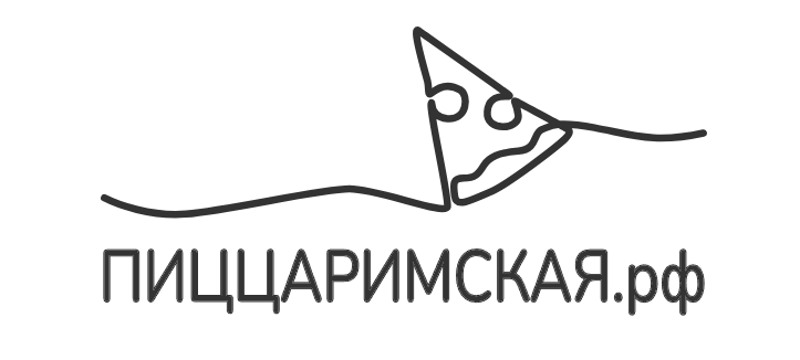 Пицца Римская