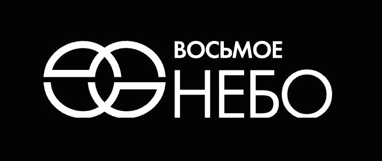 Восьмое небо — Кафе, Тула