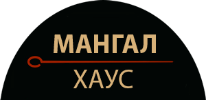 Мангал Хаус