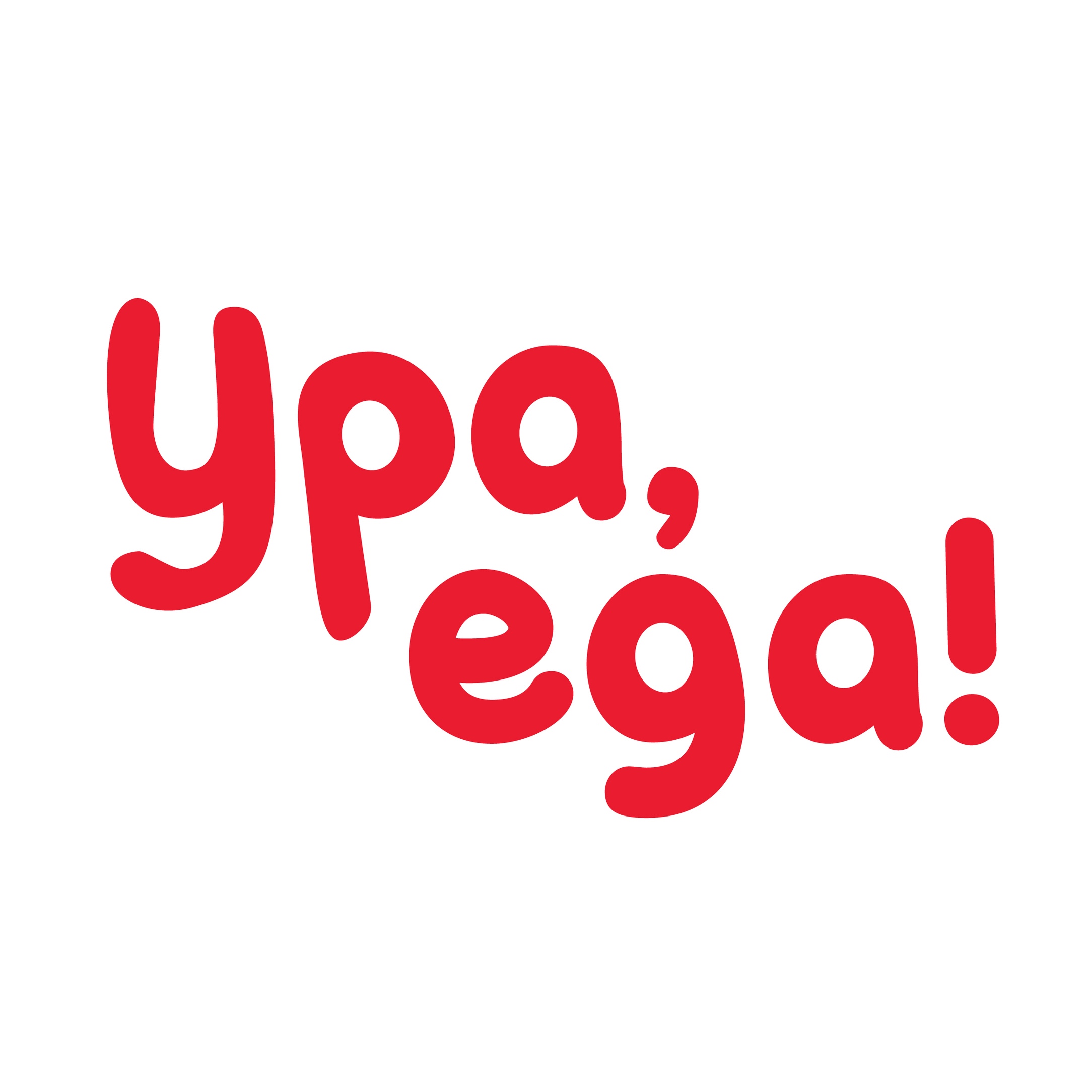 Ура, еда!