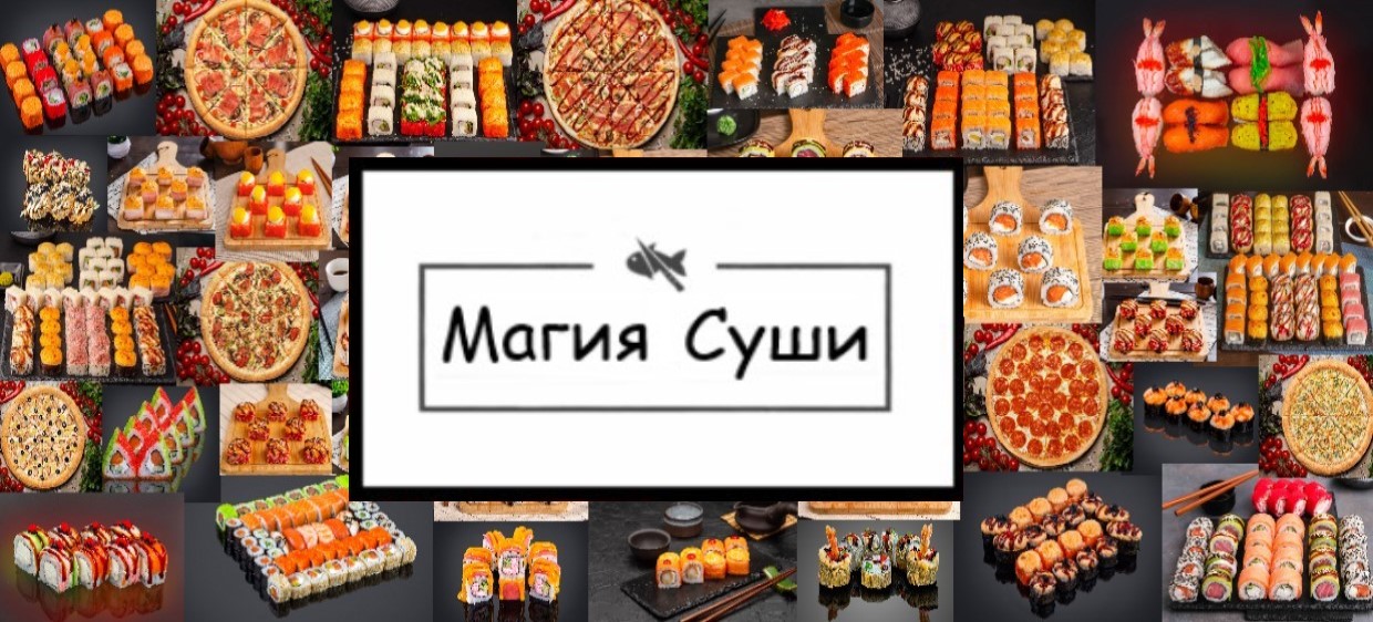 Магия Суши — Кафе, Тула