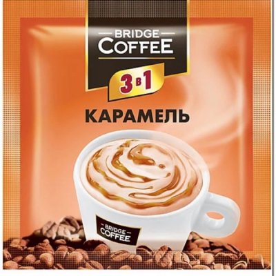 «Bridge Coffee», напиток кофейный 3 в 1 с карамелью, 20 г