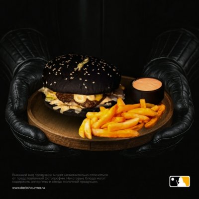 Дарк тейсти BIG