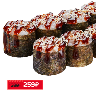 Маки с угрем