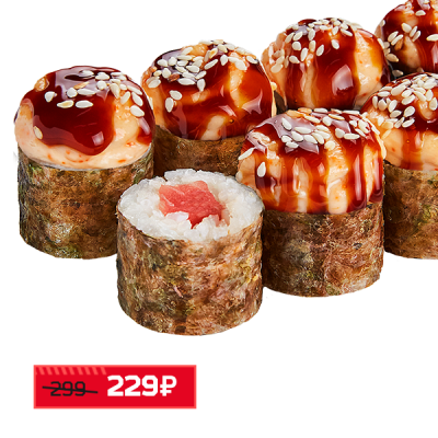 Запеченые Маки с тунцом