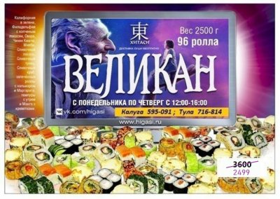 Сет Великан