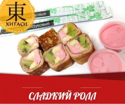 Сладкий ролл Гейша