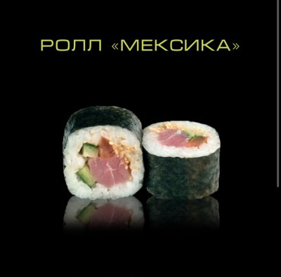 Мексика