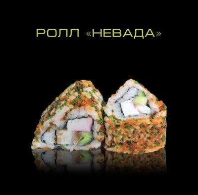 Невада