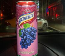 Натахтари Саперави