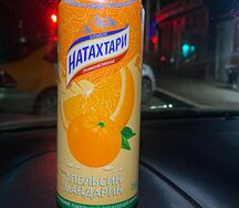 Натахтари Апельсин-мандарин