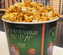 Попкорн сладкий средний