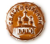 Тульский пряник Спаси и сохрани