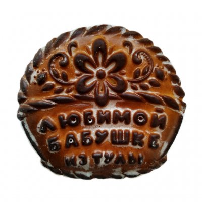 Пряник «Любимой бабушке»