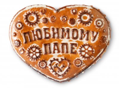 Пряник «Любимому папе»