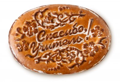 Тульский пряник "Спасибо, Учитель", 750 гр. Подарок учителю.