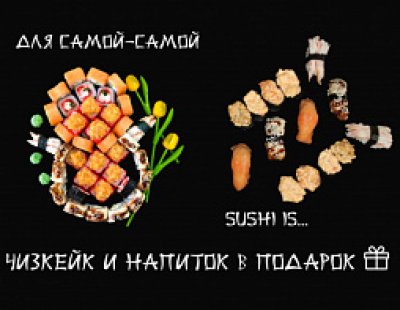 Комбо для идеального свидания