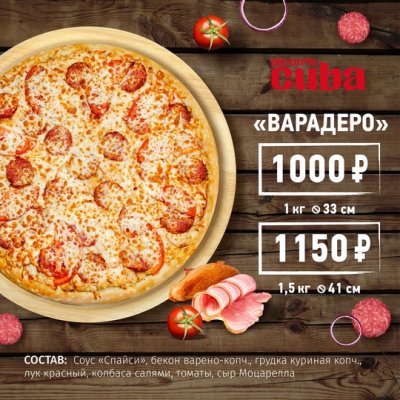 Варадеро