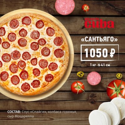 Сантьяго