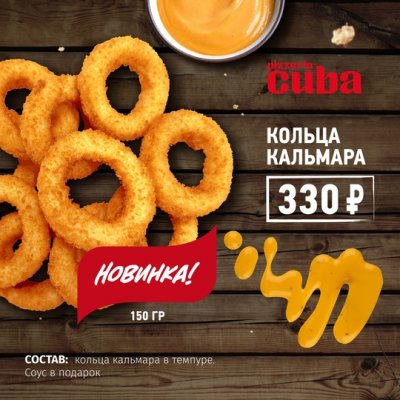 Кольца кальмара