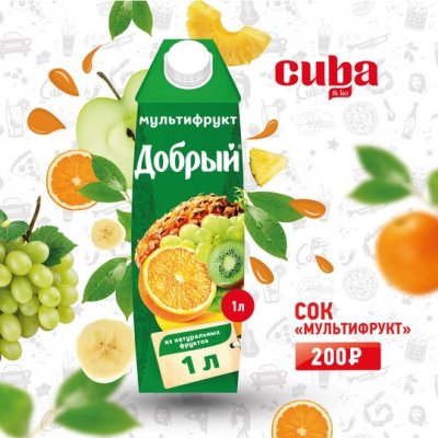 Сок мультифрукт