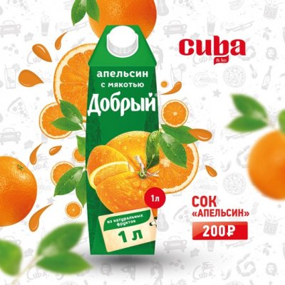 Сок апельсин