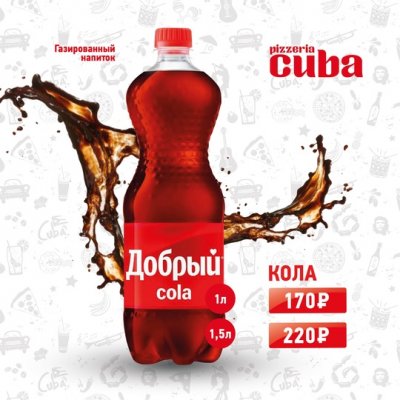 Кола