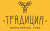 Традиция