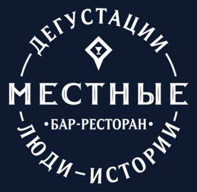 Местные