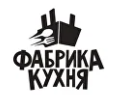 Фабрика Кухня