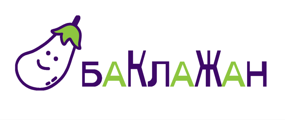 Баклажан