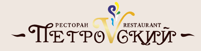 Петровский — Ресторан, Тула