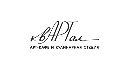 Квартал — Кафе, Тула